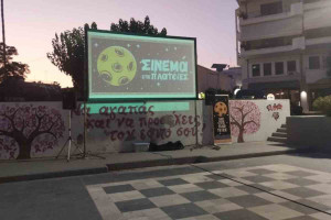 Μια βραδιά ποιοτικού σινεμά και συνύπαρξης στην πλατεία Λαζαράκη, από την Επιτροπής Ισότητας Δήμου Ήλιδας