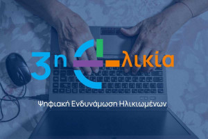 Πρωτοποριακή πιλοτική δράση από τον Δήμο Ανδραβίδας-Κυλλήνης και την Περιφέρεια Δυτικής Ελλάδας