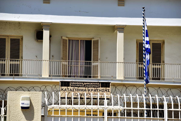 Μετεγκατάσταση φυλακών Κορυδαλλού: Τελική φάση για το πρώτο ΣΔΙΤ σωφρονιστικού καταστήματος στη χώρα