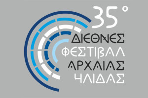 Ανακοινώθηκε το πρόγραμμα του 35ου Διεθνούς Φεστιβάλ Αρχαίας Ήλιδας