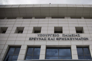 Υπ. Παιδείας: Ανακοινώθηκαν 95 ειδικότητες και 860 τμήματα των ΣΑΕΚ