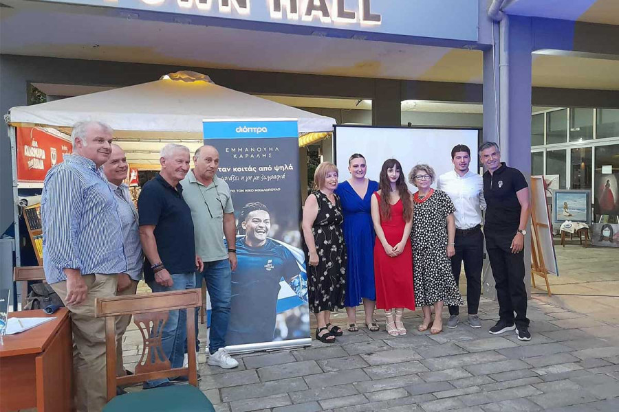 «Όταν κοιτάς από ψηλά»: Μέσα σε κλίμα συγκίνησης και υπερηφάνειας η παρουσίαση του βιβλίου του Μανόλο