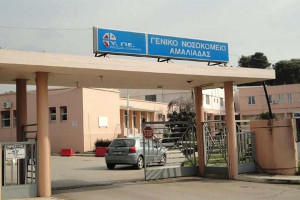 Θετική εξέλιξη για το Νοσοκομείο Αμαλιάδας – Διαθέσιμη πλέον η ειδικότητα Νεφρολόγου μία φορά την εβδομάδα