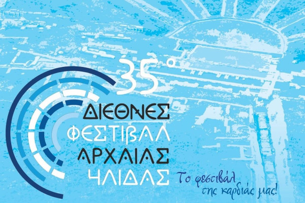 Ο Μόγλης ζωντανεύει στην θεατρική του ζούγκλα, σε μια μαγευτική παιδική παράσταση στο πλαίσιο του 35ου Φεστιβάλ Αρχαίας Ήλιδας