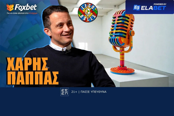Χάρης Παππάς στους LEGOBALLS: «Ο Ριβάλντο με ζήτησε στην ΑΕΚ»!
