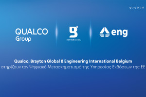 Qualco, Brayton Global &amp; Engineering International Belgium στηρίζουν τον Ψηφιακό Μετασχηματισμό της Υπηρεσίας Εκδόσεων της ΕΕ