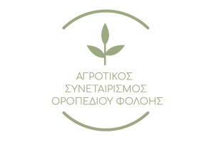 Θέση εργασίας: Προκήρυξη θέσης γεωπόνου