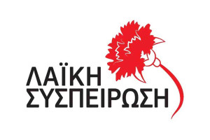 Λαϊκή Συσπείρωση για Ν.Ε.Ο. Πατρών-Πύργου και σύνδεση με Αμαλιάδα