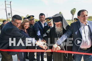 Νέα εποχή για την Π.Υ. Λεχαινών - Εγκαινιάστηκε το υπερσύγχρονο κτίριο της υπηρεσίας