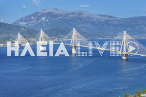 Άνοιξε προσωρινά η Γέφυρα Ρίου - Αντιρρίου για τα φορτηγά που δεν έχουν φορτίο