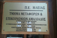 Μεταφορών Αμαλιάδας - Κοροβέσης : Προσωρινή η μεταφορά – Στο Περιφερειακό Συμβούλιο η επαναλειτουργία του