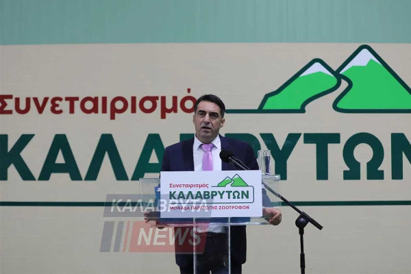 Ο Συνεταιρισμός Καλαβρύτων επεκτείνει την παραγωγική του δυναμικότητα
