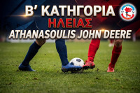 Β' Κατηγορία Ηλείας: Η ταυτότητα της 5ης αγωνιστικής