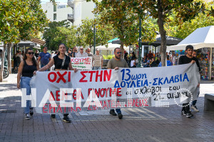 Πύργος: Ηχηρή αντίδραση εργαζομένων στο νέο εργασιακό νομοσχέδιο