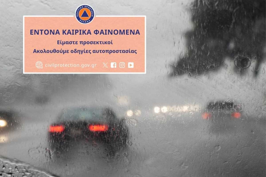 ΠΔΕ: Πρόσκαιρη επιδείνωση του καιρού με ισχυρές βροχές, καταιγίδες και  ισχυρούς ανέμους - Ηλεία Live