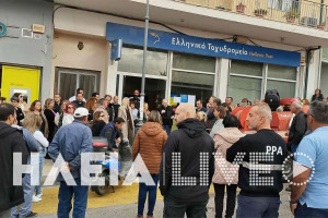 Οριστικό «λουκέτο» στα ΕΛΤΑ Λεχαινών