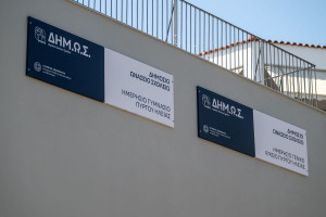«Ένα σχολικό περιβάλλον που διευρύνει τους ορίζοντες των μαθητών»