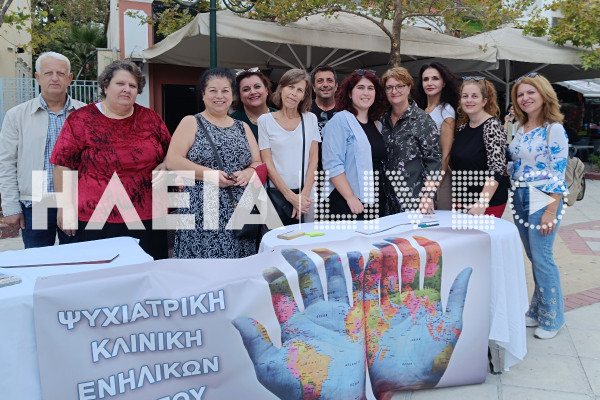 Πύργος: «Η ψυχική υγεία είναι δικαίωμα όλων»- Το 14% του πληθυσμού με σοβαρή ψυχική διάγνωση