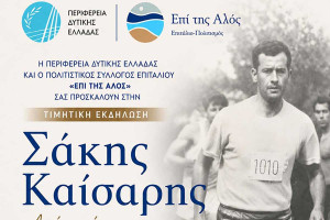 Σάκης Καίσαρης: Από το όραμα στην παρακαταθήκη
