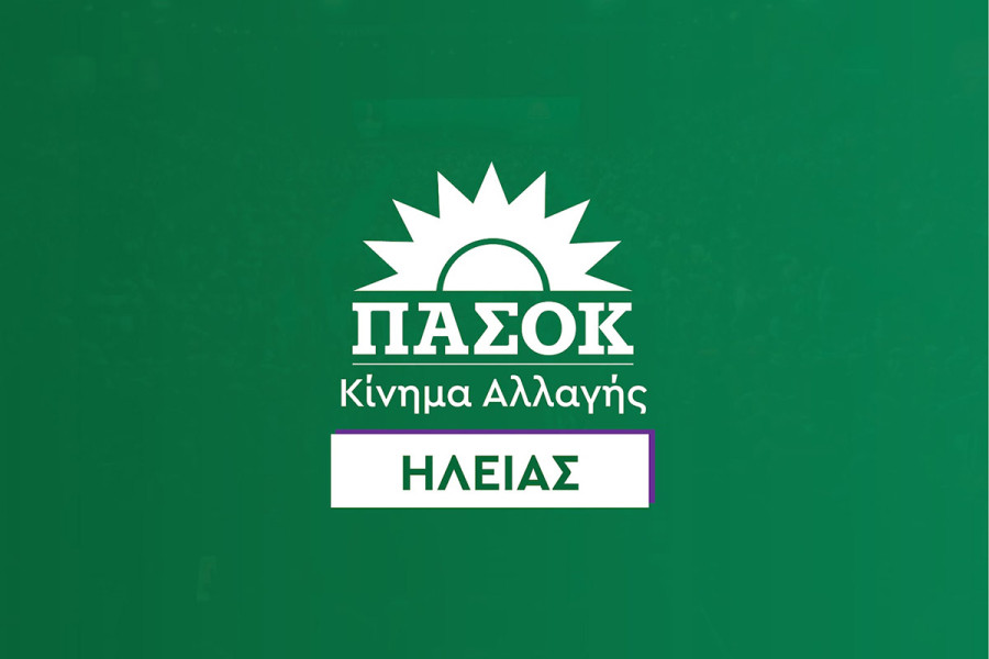 N.E. ΠΑΣΟΚ Ηλείας: Κυβερνητικοί «εκδρομείς» σε προεκλογική αποστολή: Πολυτελή κλιμάκια, φτηνές υποσχέσεις και μηδενικό έργο σε μια ξεχασμένη Ηλεία