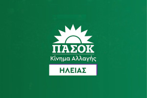 N.E. ΠΑΣΟΚ Ηλείας: Κυβερνητικοί «εκδρομείς» σε προεκλογική αποστολή: Πολυτελή κλιμάκια, φτηνές υποσχέσεις και μηδενικό έργο σε μια ξεχασμένη Ηλεία