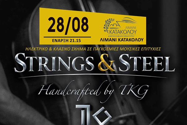 TKG – Strings and Steel: Μια ξεχωριστή ροκ βραδιά στο Κατάκολο