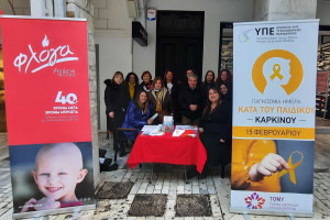 Φλόγα: Δράση ενημέρωσης και ευαισθητοποίησης των πολιτών για τον καρκίνο στα παιδιά και τη δωρεά μυελού των οστών