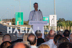 Μητσοτάκης για Πατρών - Πύργου: Σήμερα κλείνουμε μία εκκρεμότητα, η οποία έρχεται από το βαθύ παρελθόν και διορθώνουμε μία διαχρονική αδικία