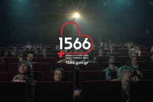 1566: Η νέα γραμμή που αλλάζει την πρόσβαση στις υπηρεσίες υγείας
