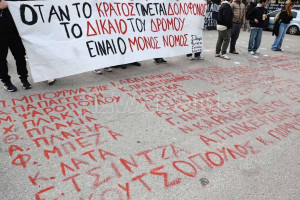 Δίκη για Τέμπη: Φοιτητές έγραψαν με κόκκινη μπογιά τα ονόματα των θυμάτων