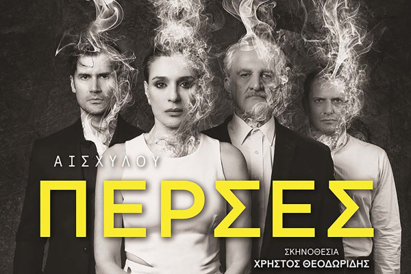 Πέρσες του Αισχύλου με τη Μαρία Ναυπλιώτου στην Αρχαία Ολυμπία