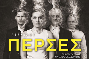 Πέρσες του Αισχύλου με τη Μαρία Ναυπλιώτου στην Αρχαία Ολυμπία