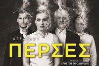Πέρσες του Αισχύλου με τη Μαρία Ναυπλιώτου στην Αρχαία Ολυμπία