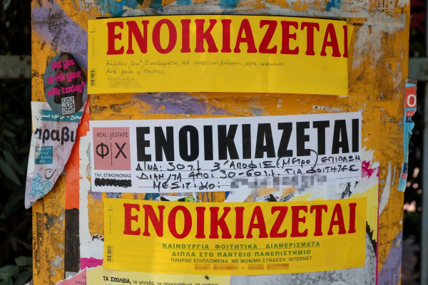 Φοιτητική στέγη: Νέα «φωτιά» στα ενοίκια