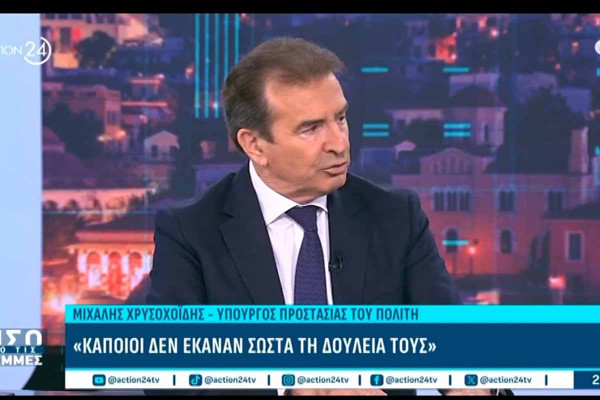 Χρυσοχοΐδης για 89χρονο: Δεν καταλογίζει ευθύνες στην ΕΛ.ΑΣ. – «Η Ελλάδα δεν έχει θέματα ασφαλείας»