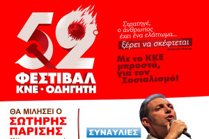 Φεστιβάλ ΚΝΕ - Οδηγητή: Συναυλία με τον Γεράσιμο Ανδρεάτο στο Πάρκο Ξυστρή
