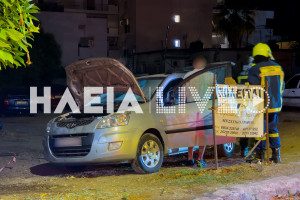 Πύργος: Αναστάτωση για φωτιά σε αυτοκίνητο