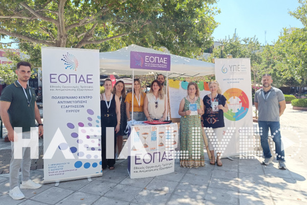 Πύργος: Ενημερωτική δράση για την πρόληψη των εξαρτήσεων