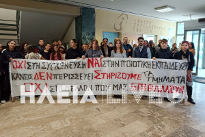 Ηλεία: Ανεστάλη η απόφαση μείωσης των τμημάτων της Α γυμνασίου