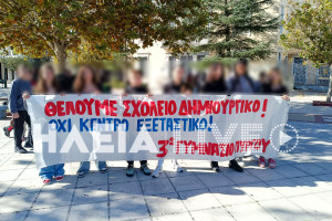 Πύργος: Μικρή η συμμετοχή στην πανεκπαιδευτική κινητοποίηση