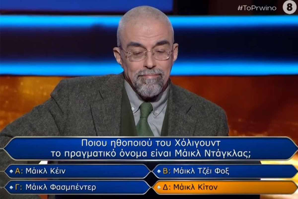 «Ποιος θέλει να γίνει εκατομμυριούχος»: Παίκτης έχασε τις 300.000 - Σταμάτησε ενώ ήξερε την απάντηση