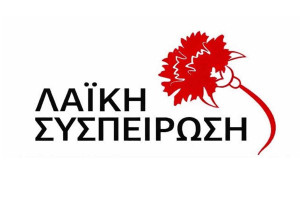 Η Λαϊκή Συσπείρωση Δυτ. Ελλάδας για τον απολογισμό της Περιφερειακής Αρχής Περιφέρειας Δυτικής Ελλάδας για το 2025