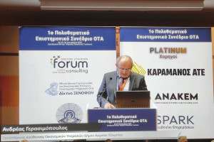 Ο Δήμος Αρχ. Ολυμπίας εκπροσωπήθηκε στο 1ο Πολυθεματικό Επιστημονικό Συνέδριο ΟΤΑ στα Ιωάννινα