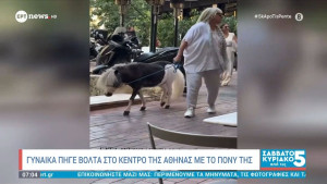 Απίστευτο και όμως ελληνικό: Γυναίκα έβγαλε βόλτα πόνυ (!) στο κέντρο της Αθήνας