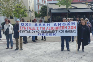 ΠΕΣΕΚ Ηλείας: Δηλώνει "παρών" στην απεργία της 1ης Οκτωβρίου