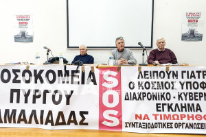 Πύργος: Πραγματοποιήθηκε η περιφερειακή σύσκεψη των Ομοσπονδιών Συνταξιούχων