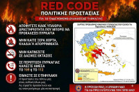Παραμένει για ένα ακόμη 24ωρο πολύ υψηλός ο κίνδυνος πυρκαγιάς στο Δήμο Ήλιδας