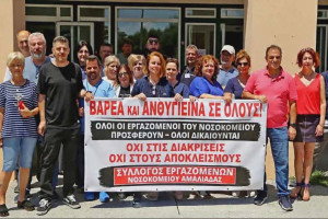 Διαμαρτυρία των εργαζομένων του Νοσοκομείου Αμαλιάδας για τα ΒΑΕ και τις εξαιρέσεις υγειονομικών