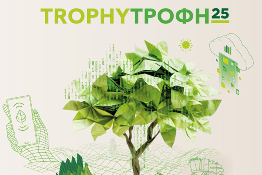 Θεσσαλονίκη: Σήμερα το 1ο Trophy Meet-up για το 2025 στο ΑΠΘ για την κυκλική οικονομία και την αγροδιατροφή