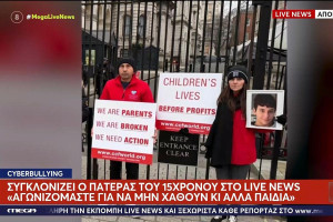 Συγκλονίζει ο πατέρας του 15χρονου Χριστόφορου που έχασε τη ζωή του έπειτα από διαδικτυακό challenge